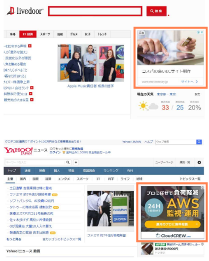 WEB集客支援サービス
